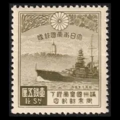 2025年最新】満州国切手の人気アイテム - メルカリ