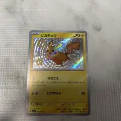 ポケモンカード ピカチュウ sレア 色違い シャイニートレジャー