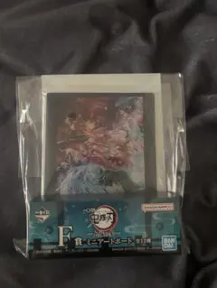 鬼滅の刃 ミニアートボード 1番くじ