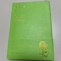 Item thumbnail for item ca719872-a84d-4820-b21e-bf3faca630f9