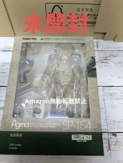figma TOMYTEC リトルアーモニー 特殊部隊員 SP-170 figma Special Forces operator｜Good Smile Company