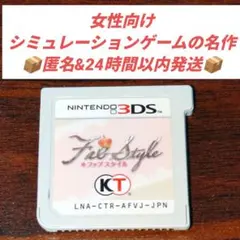 3DSソフト『FabStyle（ファブスタイル）』ソフトのみ　動作確認済