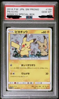 PSA10】 ミミッキュ 050/100 ロストアビス U 缶ピカチュウ - メルカリ
