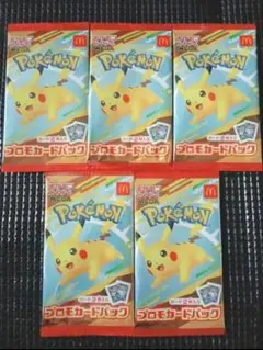 ポケモンカード MEGA プロモカード マクドナルド 限定 未開封パック5