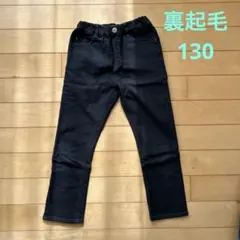 BREEZE 裏起毛パンツ　130