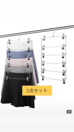 6段 クリップハンガー スカート パンツ収納のサムネイル