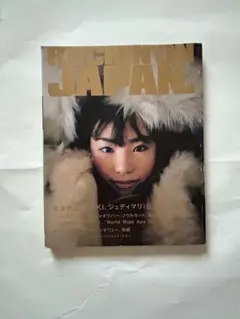 ROCKIN'ON JAPAN 1998年2月号 YUKI表紙