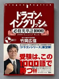 2026年最新】ドラゴンイングリッシュ 駿台の人気アイテム - メルカリ