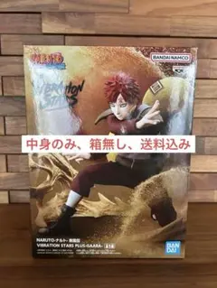 我愛羅 「NARUTO -ナルト- 疾風伝」 VIBRATION STARS …