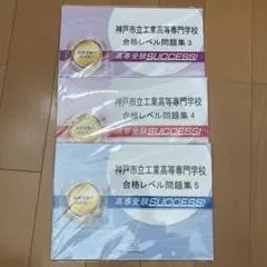 2026年最新】神戸高専の人気アイテム - メルカリ
