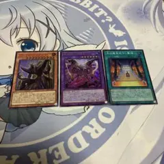 アポピス セット 3種