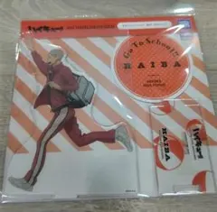 ハイキュー　全身アクリルスタンド　登校　灰羽リエーフ