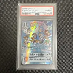 2026年最新】デジモンカード 未来への可能性の人気アイテム - メルカリ
