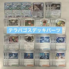 ポケモンカード　テラスタルフェスex テラパゴスex デッキパーツ　きらめく結晶