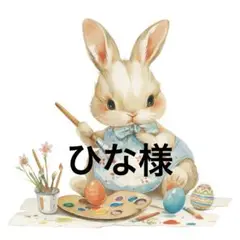 ひな様