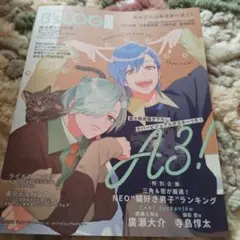 B's-LOG　2025年11月号