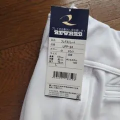【１０００円スタート！！】Reward ユニホームパンツ
