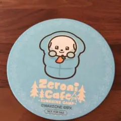 zeroniカフェ　コースター　ギュニニ