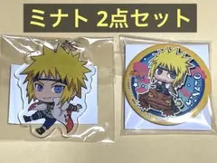 ミナト2点セット NARUTO ナルト アクキー 缶バッジ