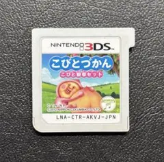 3DS こびとづかん こびと観察セット