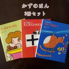 どっちがたくさん、0から10まで、たしざんひきざん
