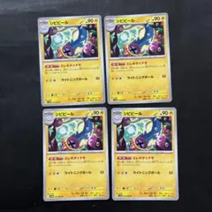 エレキダイナモ