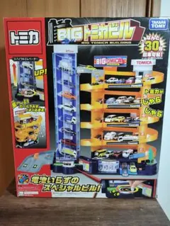 2026年最新】トミカ bigトミカビルの人気アイテム - メルカリ