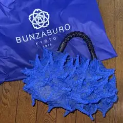 BUNZABURO 青いハンドバッグ