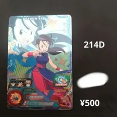 2025年最新】ドラゴンボールカードの人気アイテム - メルカリ