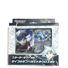 ポケモンカードゲーム スターターセットex ダイゴのダンバル&メタグロスex