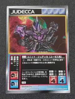 スクランブルギャザー ジュデッカ ユーゼス用 LU-18 初版 バンダイ
