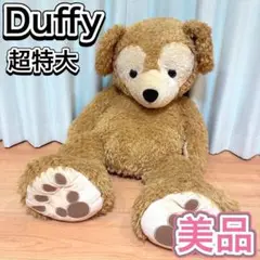 美品♥ダッフィー 超特大ぬいぐるみ/ 可愛い ディズニー 公式】ぬいぐるみ(L)｜おすすめグッズ | 東京ディズニーリゾート