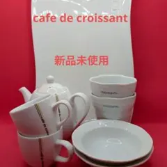 cafe de croissantカフェ・ド・クロワッサン陶器三点セット
