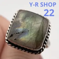 天然石★22号★ラブラドライトのアンティーク調リング★レディース指輪シルバー