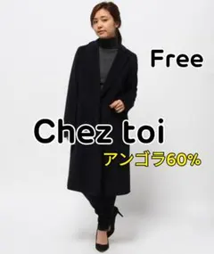 アンゴラ 美品★ chez toi シェトワ チェスターコート 紺色 ロング丈