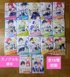 2025年最新】カノジョも彼女の人気アイテム - メルカリ