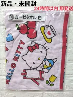 【新品・未開封・希少】ハローキティ ガーゼタオルのサムネイル
