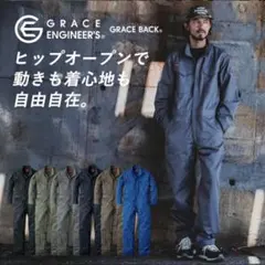 【オーバーサイズ】GRACE ENGINEERS アッシュモカ オーバーオール