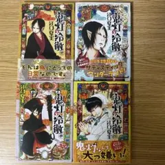 2025年最新】鬼灯の冷徹 巻の人気アイテム - メルカリ
