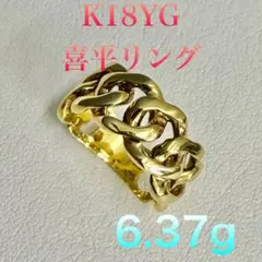kiuna キヘイリング 喜平 ゴールドカラー チェーンリング k18 つや消し