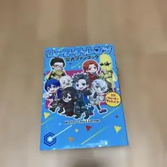 ウォーターチャレンジ 公式ファンブック