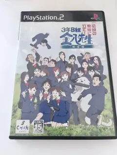 3年B組金八先生 伝説の教壇に立て! 完全版