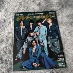 anan(アンアン)2024年5月15日号