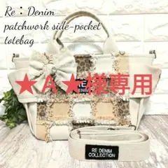 リメイクデニム★パッチワークサイドポケットトートバッグ Full set