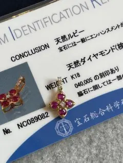 ルビー0.40ct 天然ダイヤモンド0.05ct K18 ペンダントヘッド鑑別付
