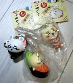 ちいかわ寿司　フィギュアキーホルダー　3個セット