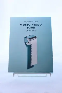 星野源 MUSIC VIDEO TOUR 2010-2017 DVD 2枚組 - メルカリ