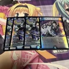 偽りの月 インターステラ 3枚　ブレインスラッシュホイル1枚