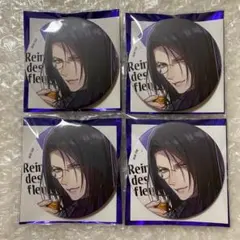 オトメイトストア レンドフルール AAS ユベール 缶バッジ