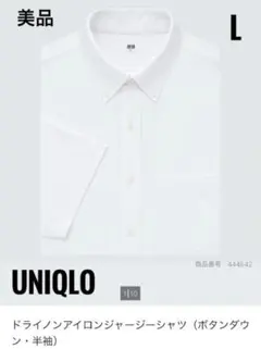美品 UNIQLO ユニクロ ドライノンアイロンジャージーシャツ半袖 L 白 ②のサムネイル